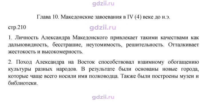 Скан решения номера 210
