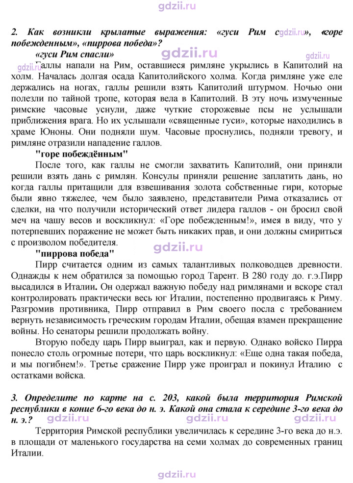 Скан решения номера 211
