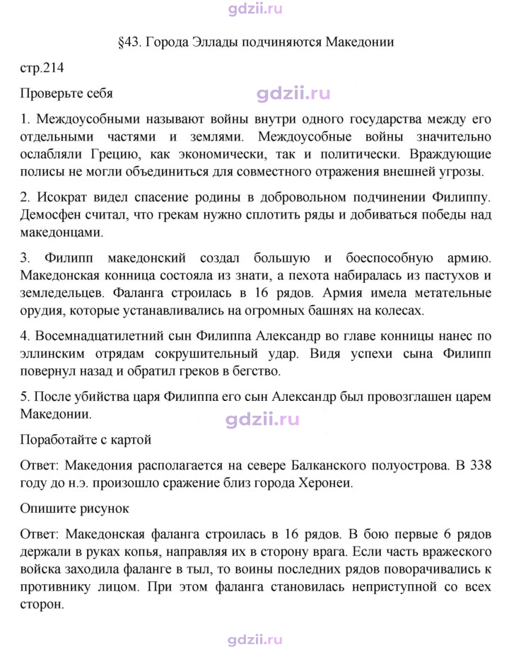 Скан решения номера 214
