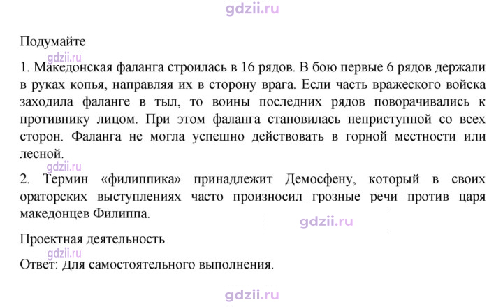 Скан решения номера 214