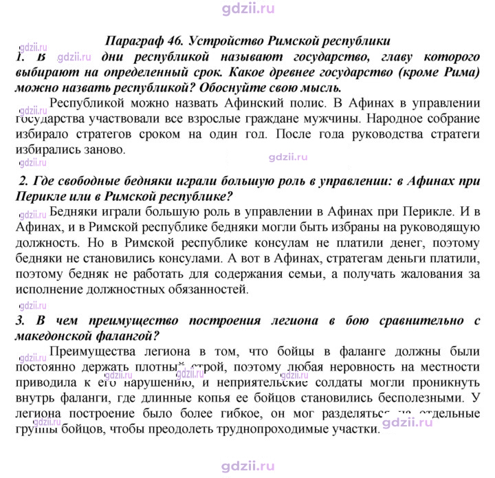 Скан решения номера 216