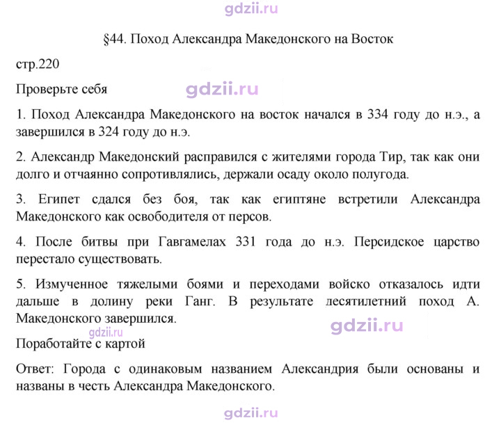 Скан решения номера 220