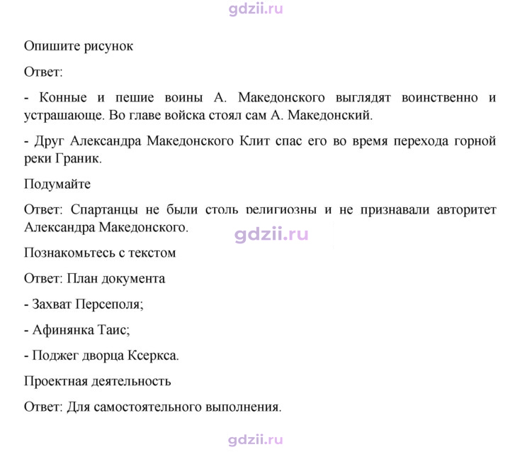 Скан решения номера 220