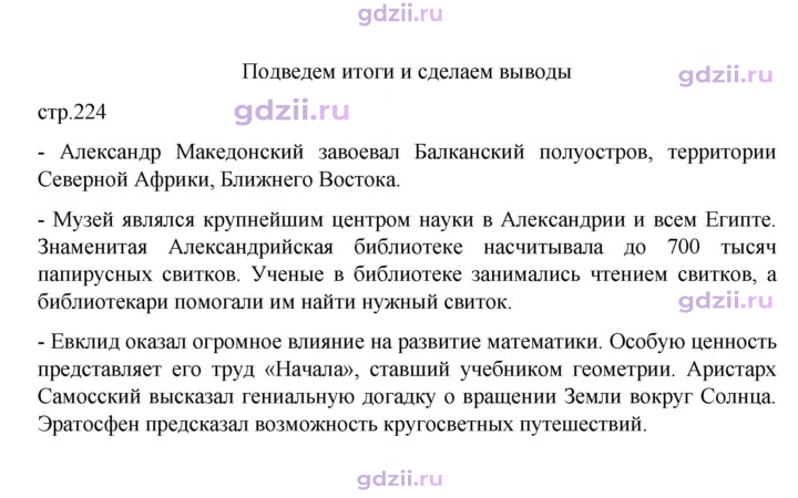 Скан решения номера 224
