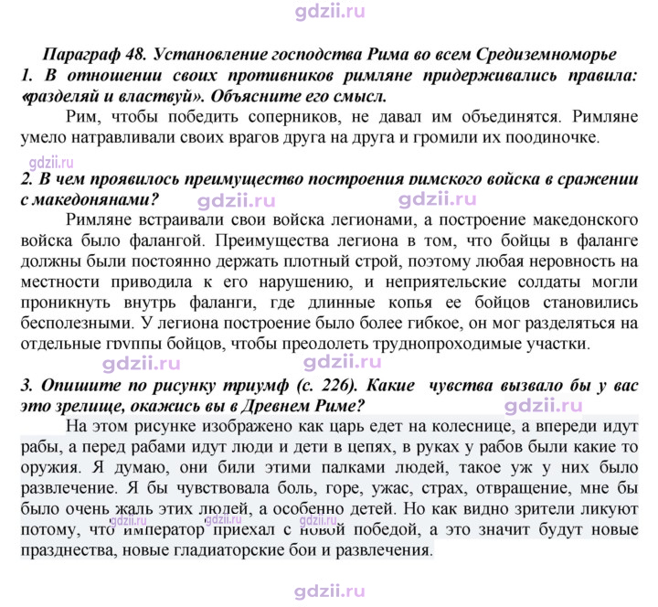 Скан решения номера 225