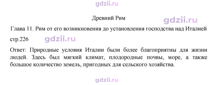 Скан решения номера 226