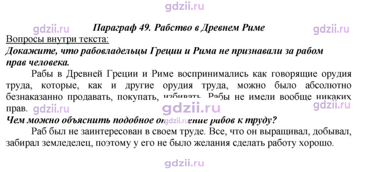 Скан решения номера 228