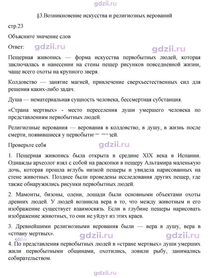 Скан решения номера 23