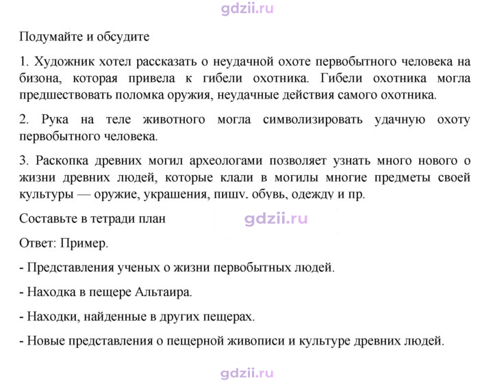 Скан решения номера 23