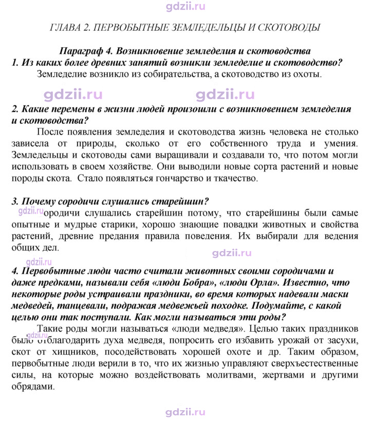 Скан решения номера 23
