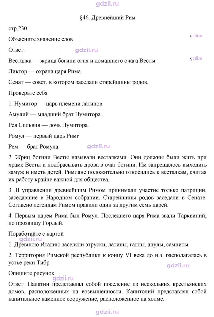 Скан решения номера 230