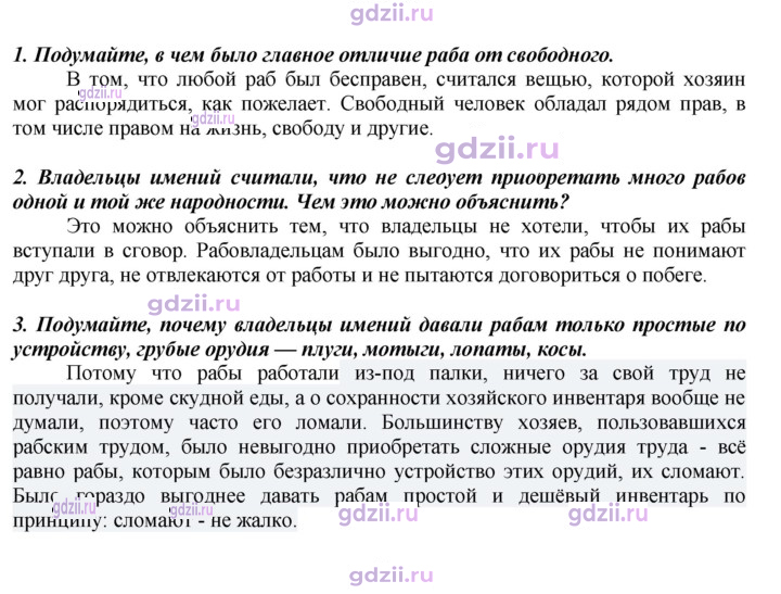 Скан решения номера 230