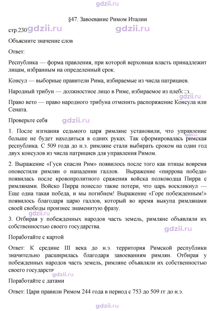 Скан решения номера 234