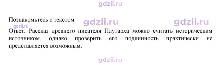 Скан решения номера 234
