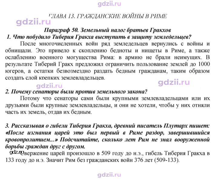 Скан решения номера 234