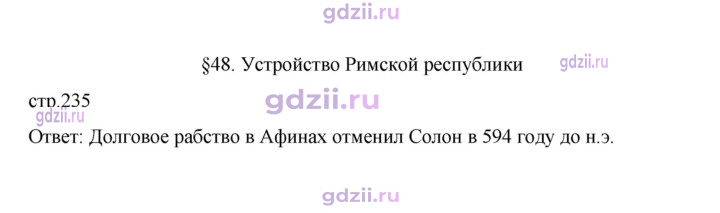 Скан решения номера 235