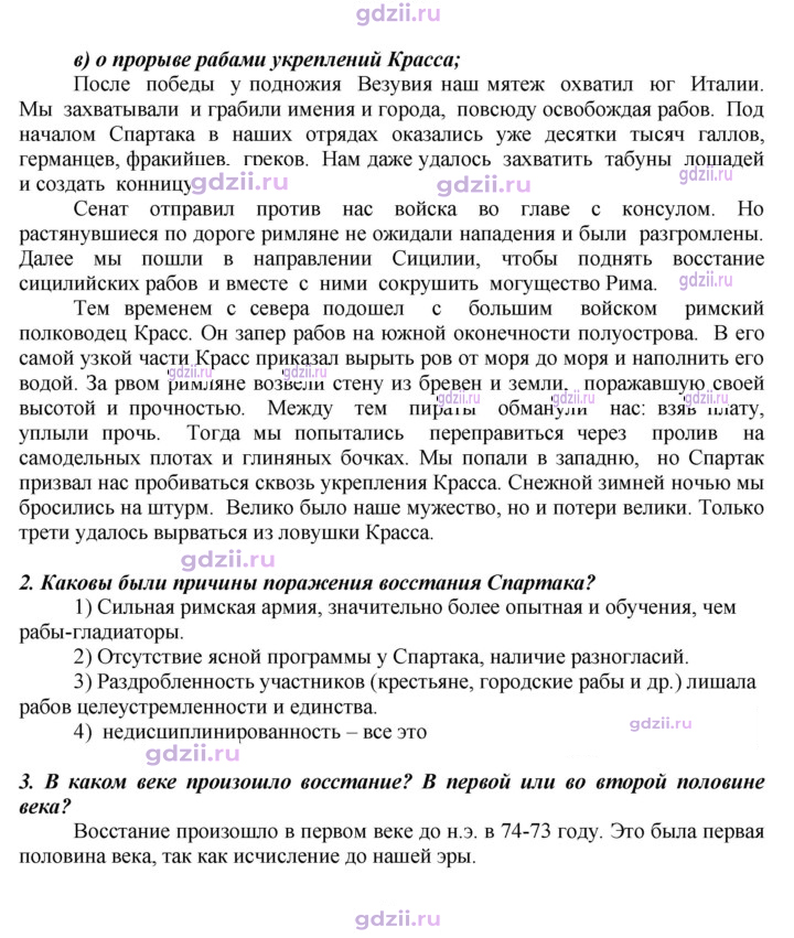 Скан решения номера 238