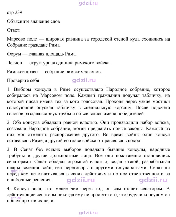Скан решения номера 239