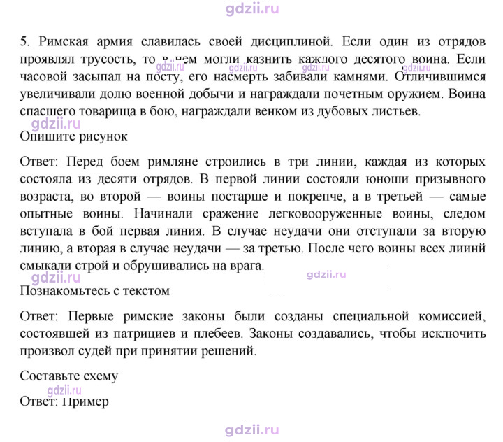 Скан решения номера 239
