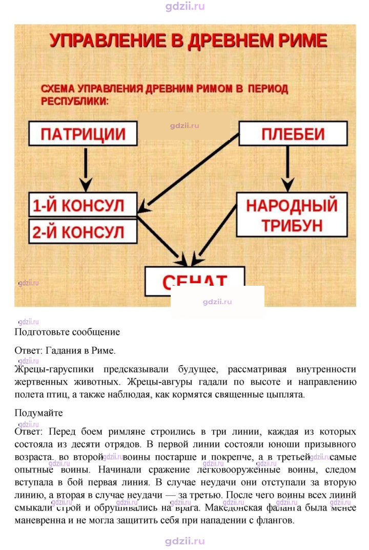Скан решения номера 239