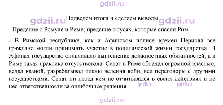 Скан решения номера 239