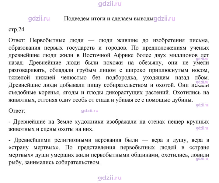 Скан решения номера 24