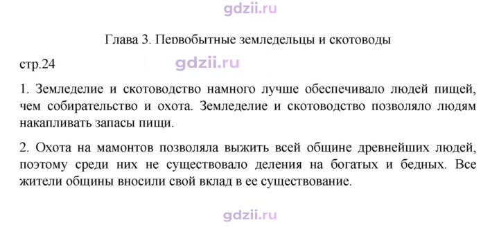 Скан решения номера 24