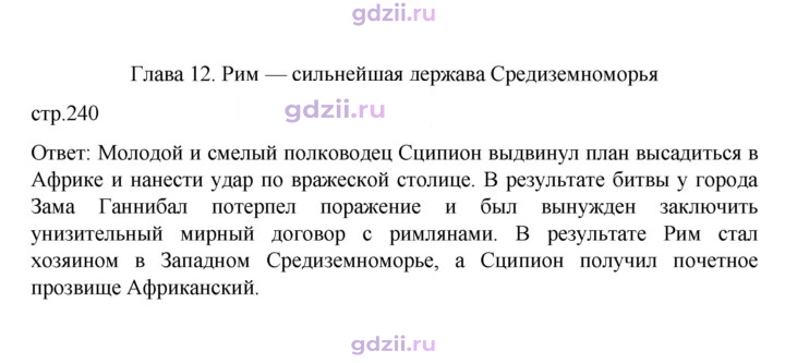 Скан решения номера 240
