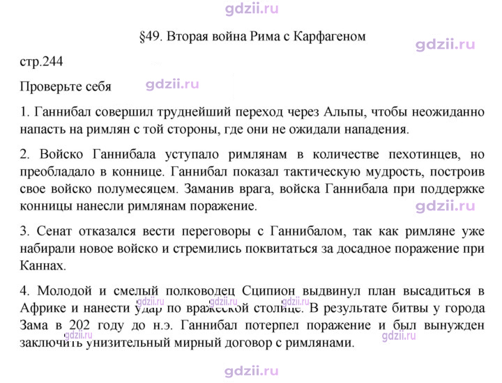 Скан решения номера 244