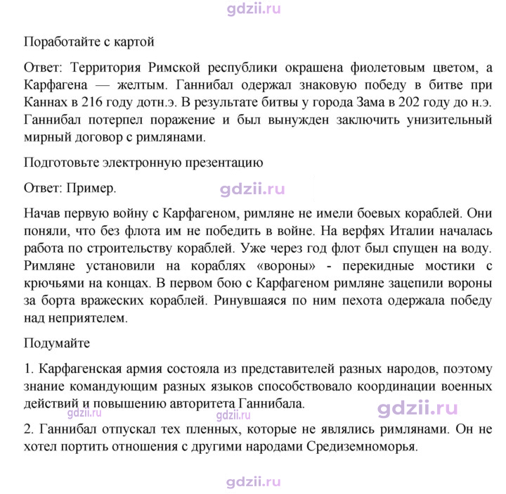 Скан решения номера 244