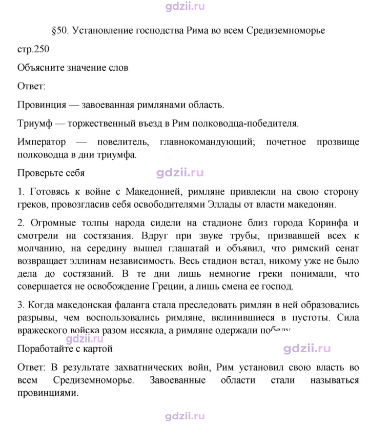 Скан решения номера 250