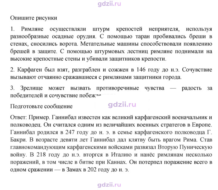 Скан решения номера 250