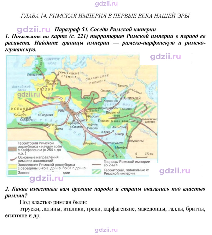 Скан решения номера 250