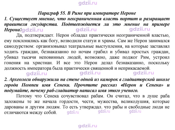 Скан решения номера 256
