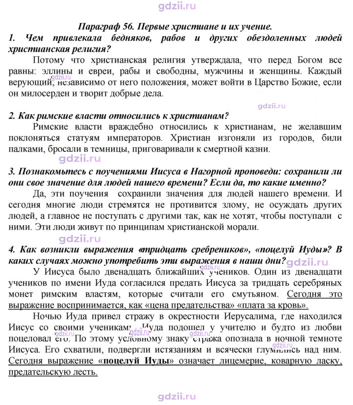 Скан решения номера 261