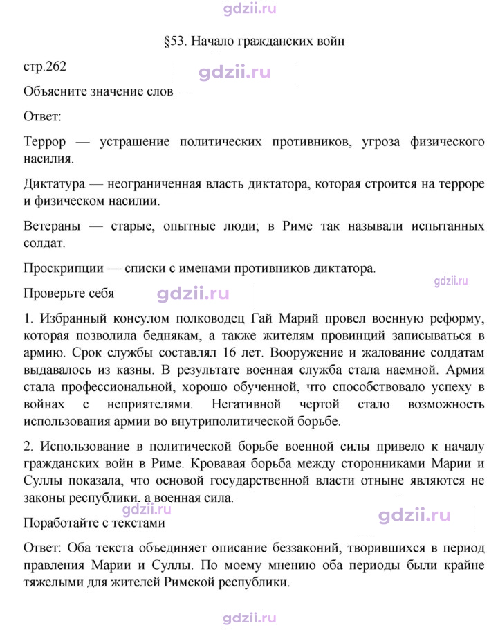 Скан решения номера 262