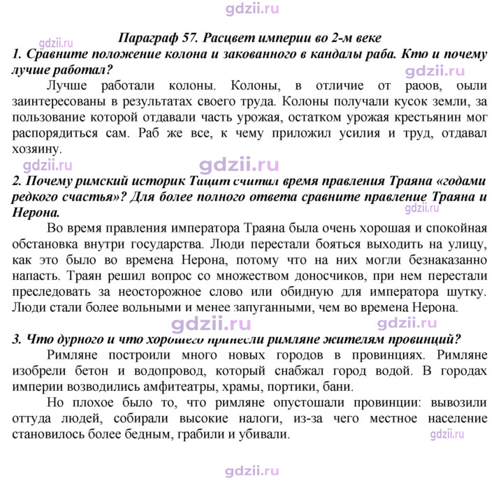 Скан решения номера 265