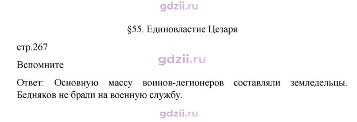 Скан решения номера 267