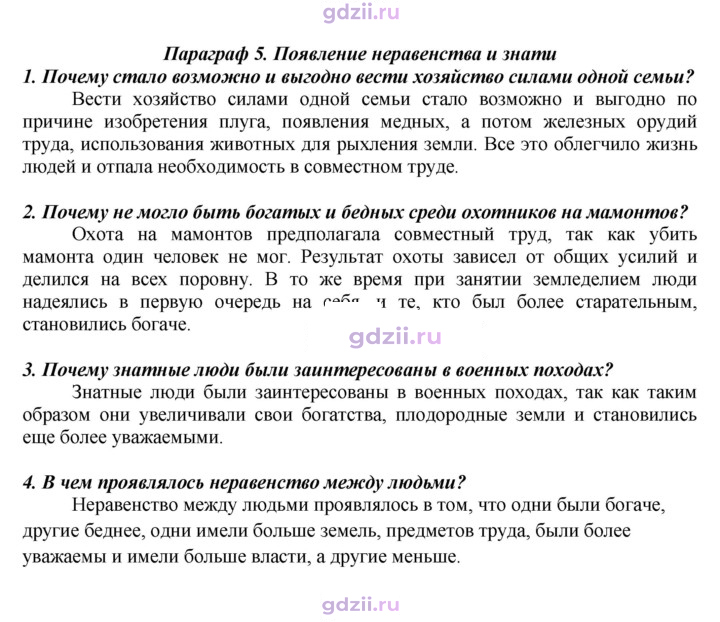 Скан решения номера 27