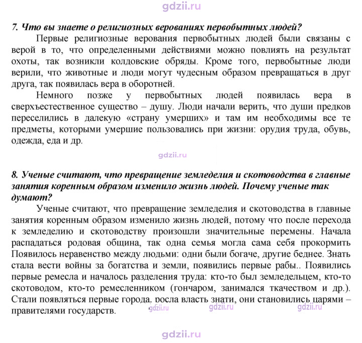Скан решения номера 27