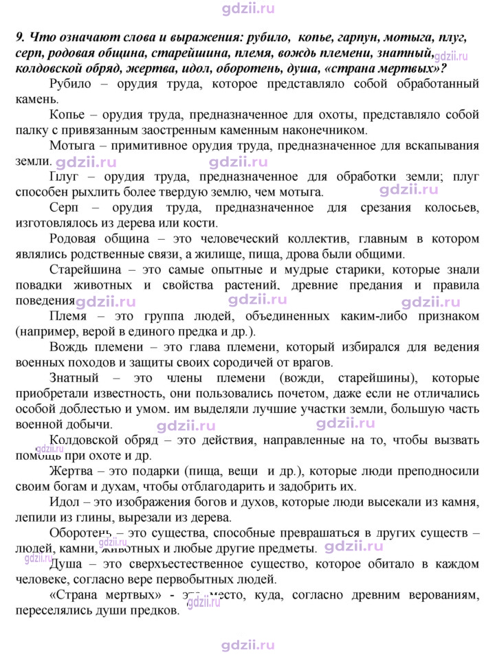 Скан решения номера 27