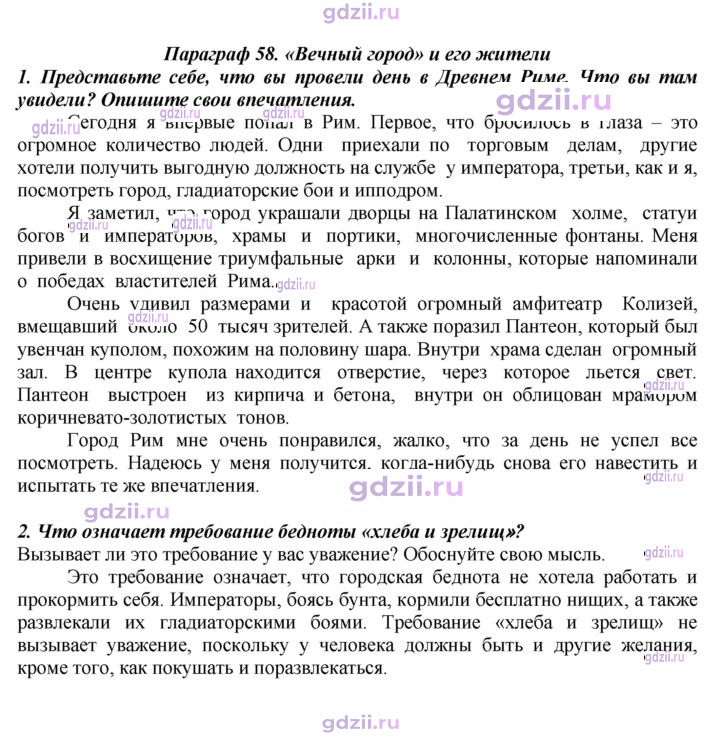 Скан решения номера 271