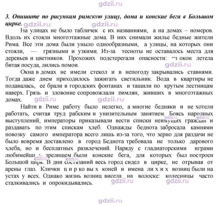 Скан решения номера 271