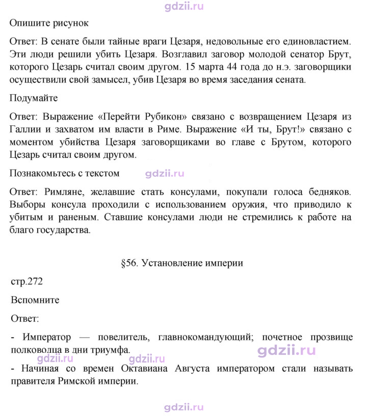 Скан решения номера 272