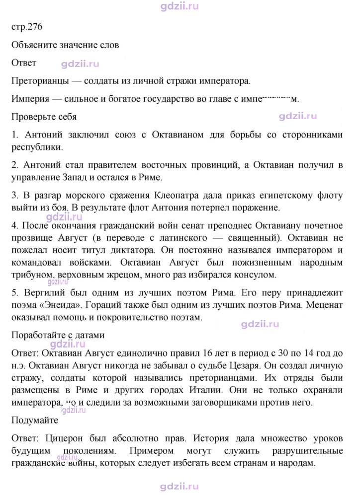 Скан решения номера 276
