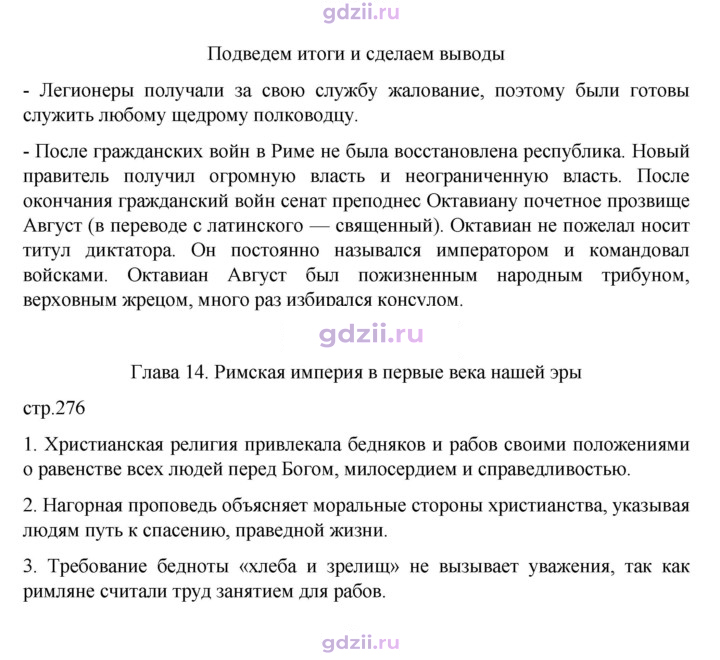 Скан решения номера 276
