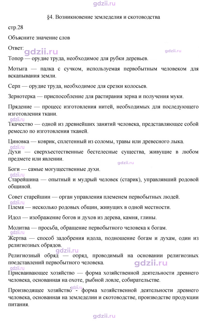 Скан решения номера 28