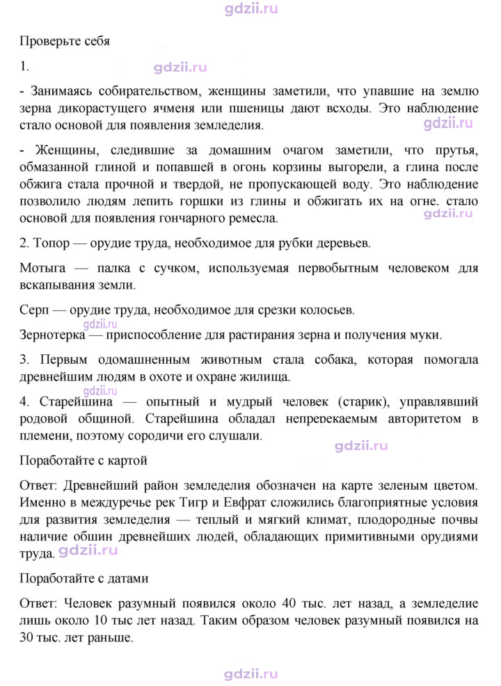 Скан решения номера 28