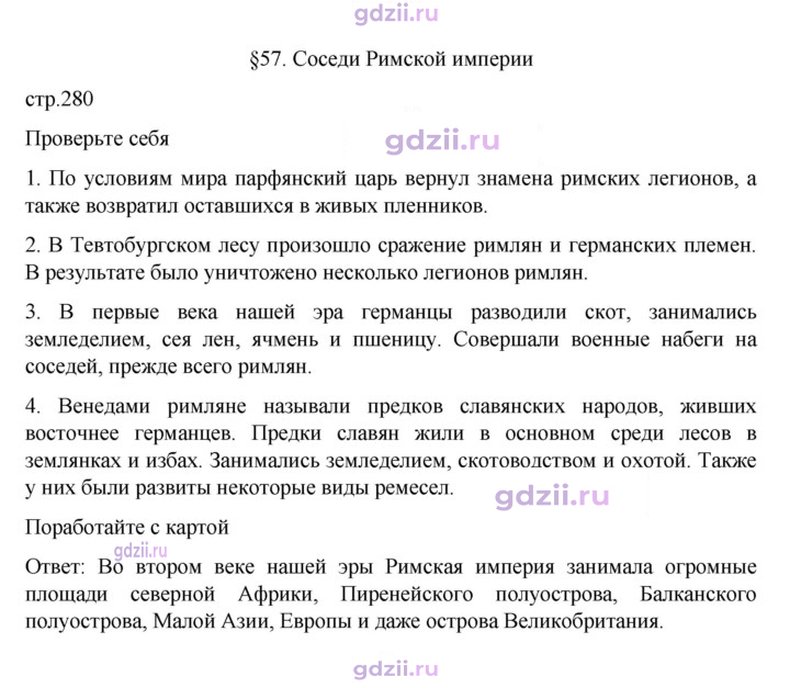 Скан решения номера 280