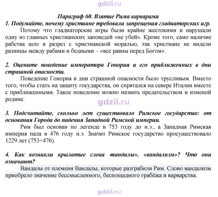 Скан решения номера 281